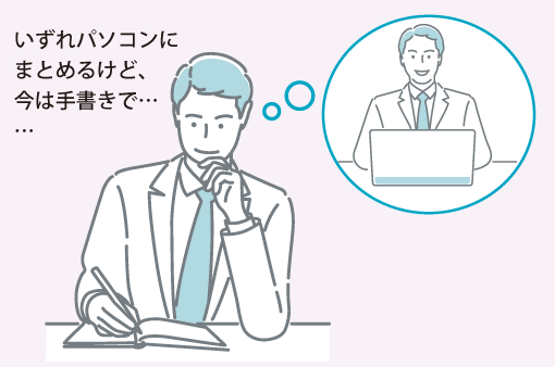 パソコンを使えない男性